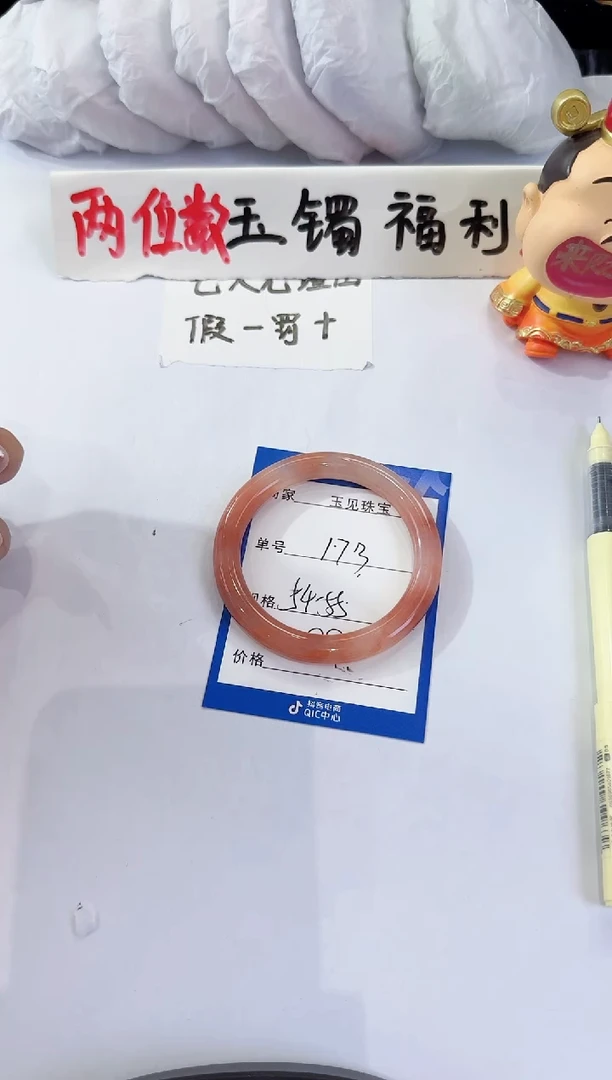 未镶嵌手镯石英质玉（金丝玉）173