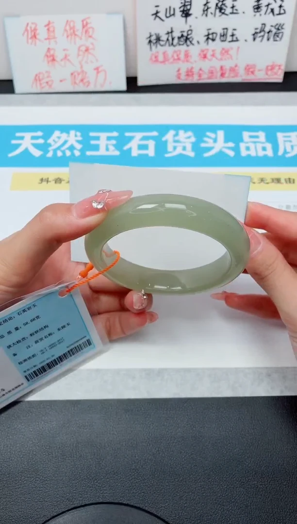 石英质玉手镯未镶嵌3/58.5