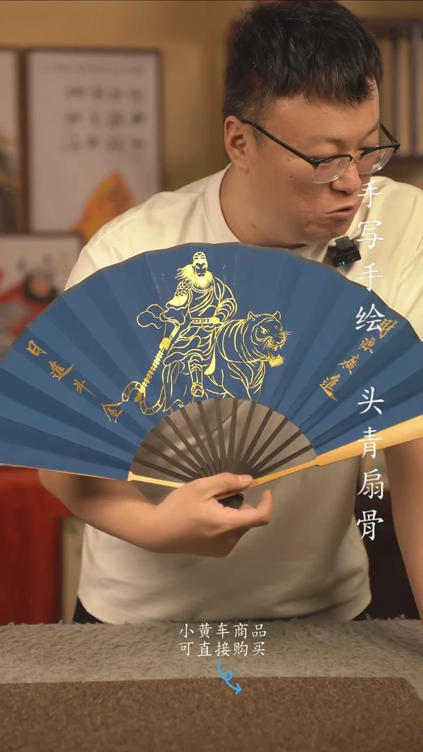 书法10寸扇子国潮书法摆件 编号玉竹A-3