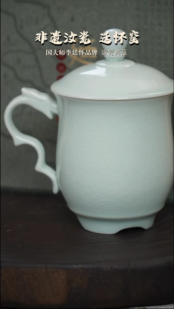 廷怀窑国大师玉青色龙头杯上和会议同款三足鼎立