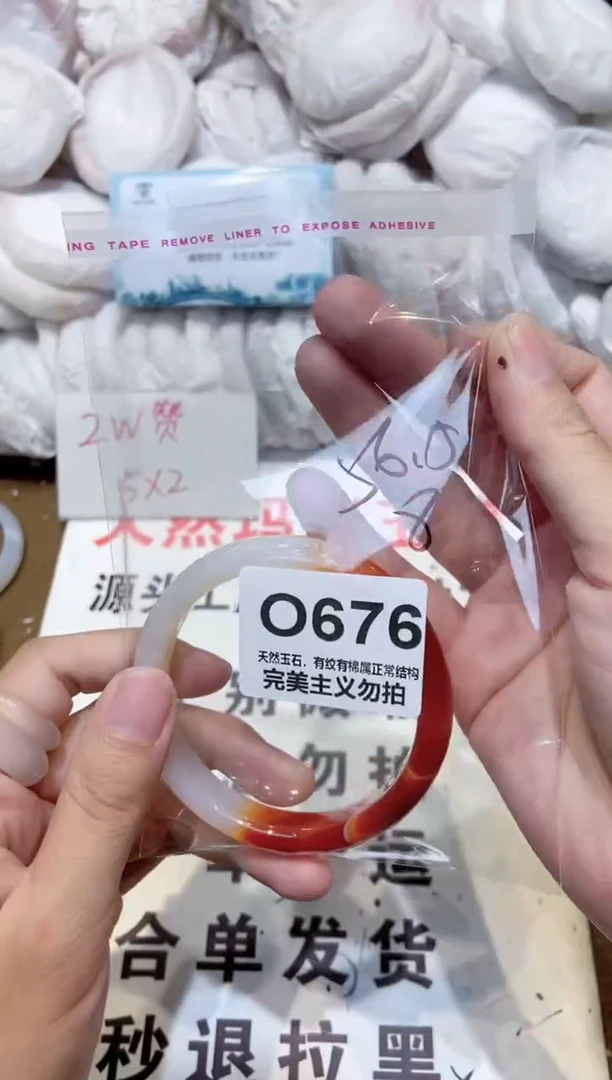 手镯玛瑙/玉髓未镶嵌56