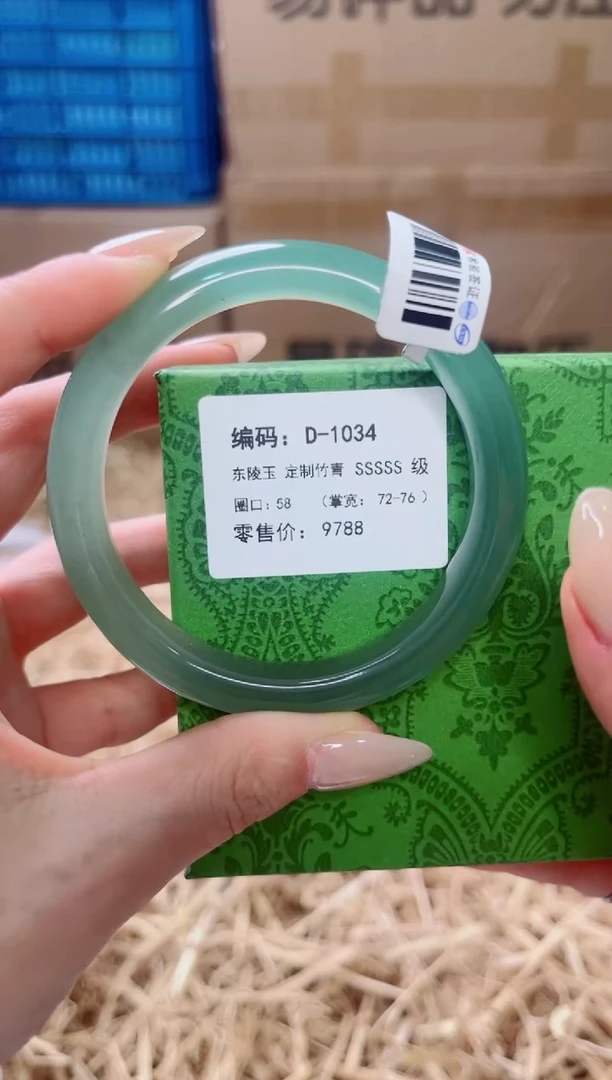 未镶嵌手镯石英质玉D-1034