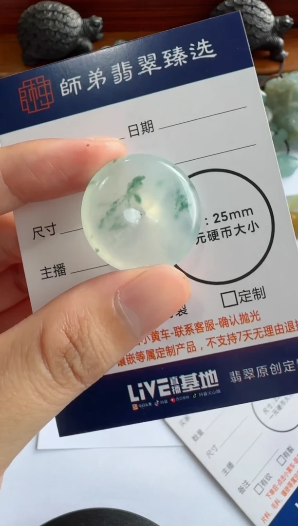 定制翡翠未镶嵌平安扣