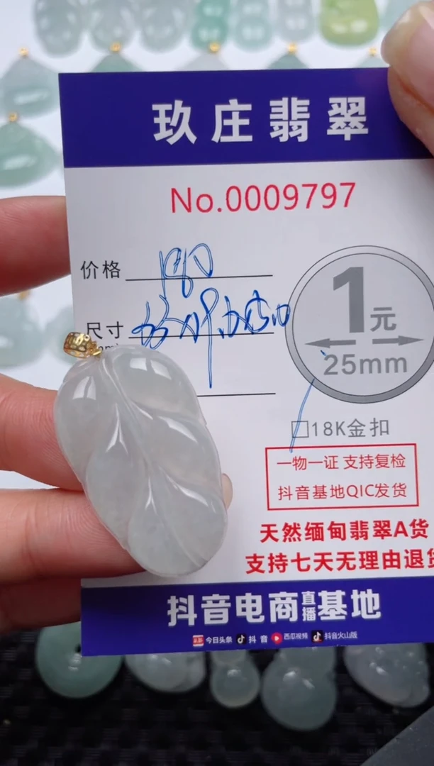 【闪购商品】翡翠颈饰18K金镶嵌天然缅甸翡翠