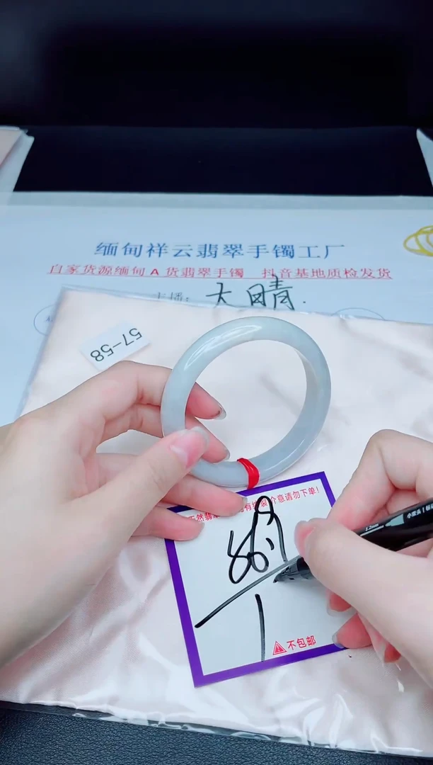 未镶嵌手镯翡翠我