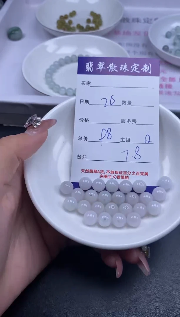 颈饰未镶嵌翡翠贞城散珠批发DIY编制