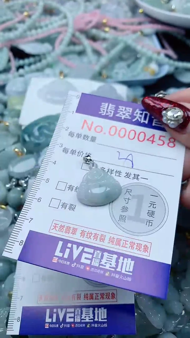 颈饰未镶嵌翡翠458