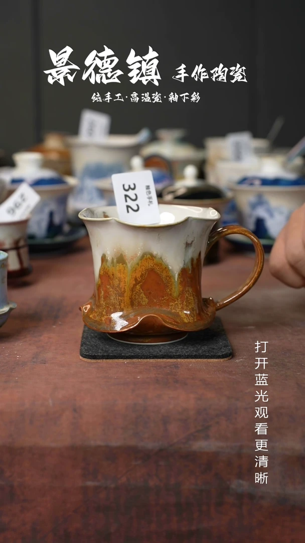 原创景德镇手工高温陶瓷322