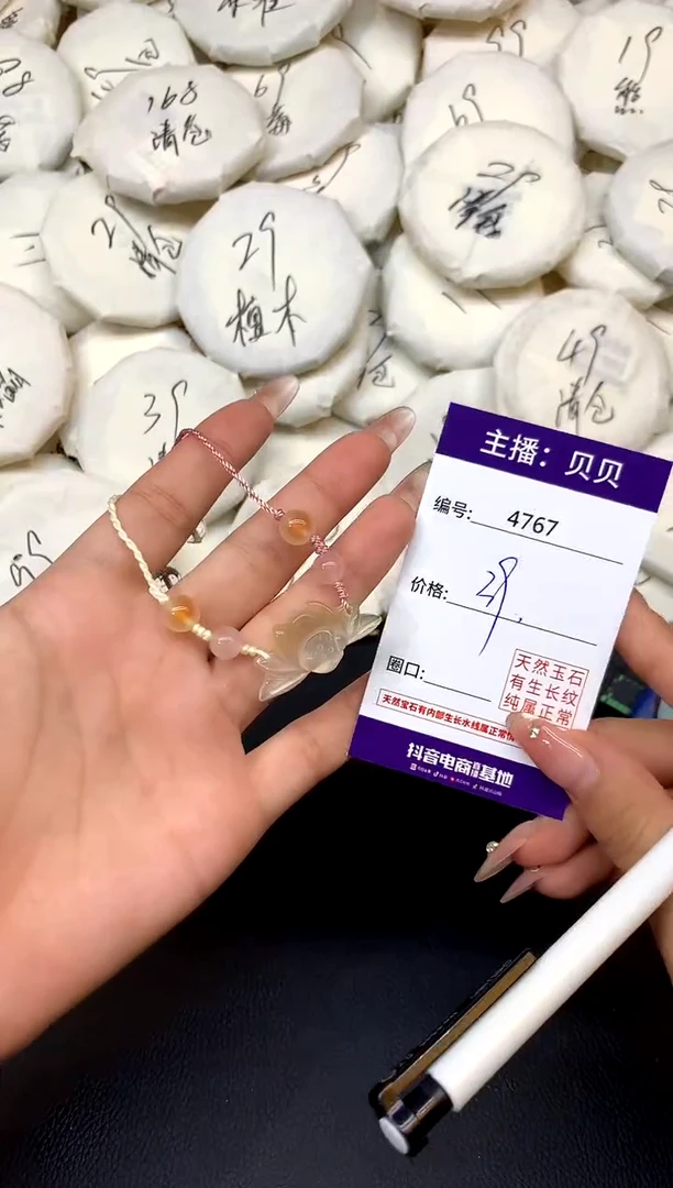 未镶嵌手链玛瑙/玉髓4767莲花