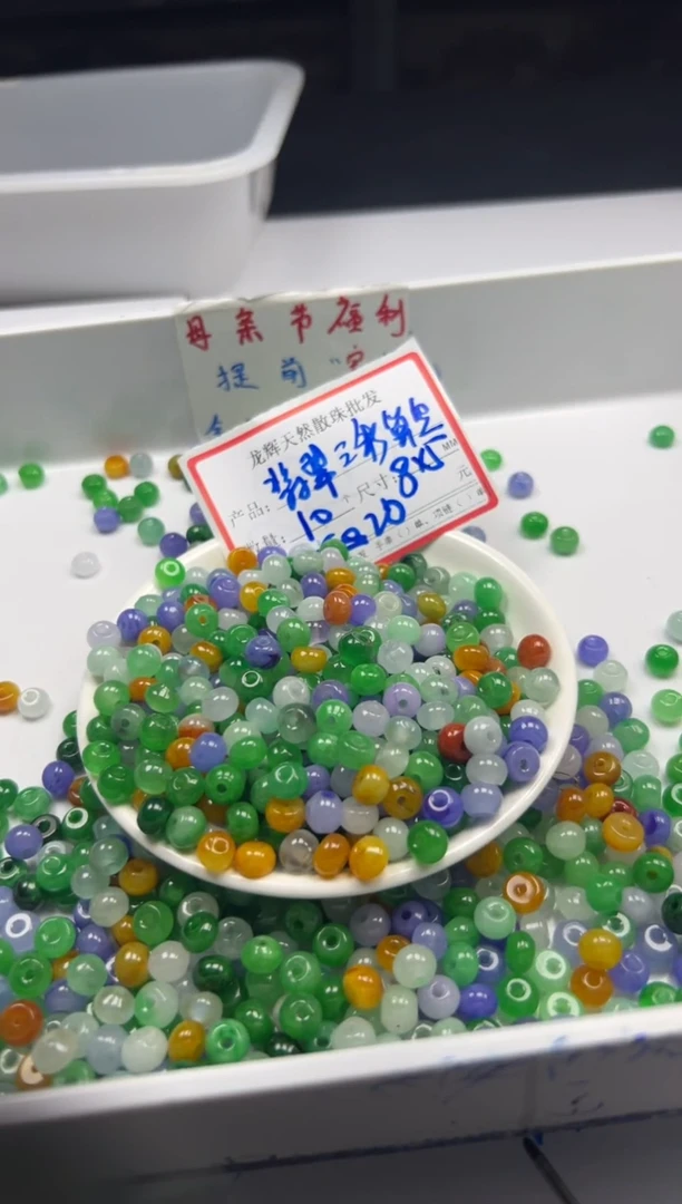 翡翠未镶嵌颈饰w1674翡翠三彩算盘8*5mm*10颗