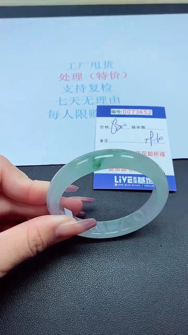 饰品以实物为准0073652