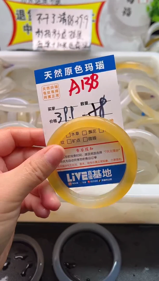 手镯玛瑙/玉髓未镶嵌A138