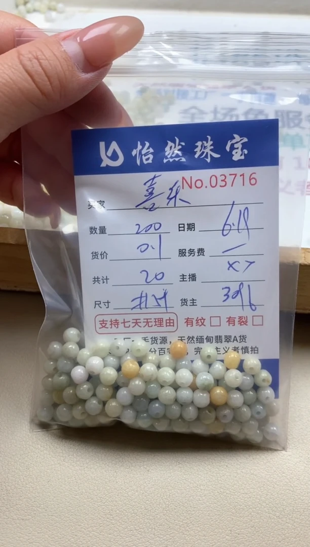 未镶嵌手串翡翠喜*单：03716