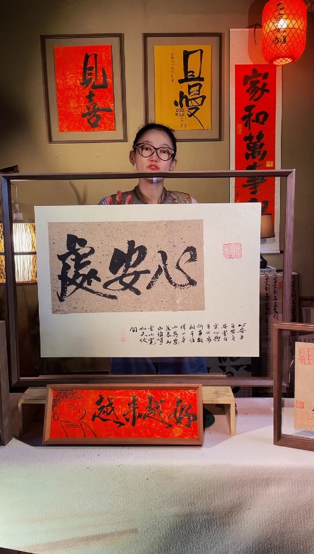 书法【心安处】实木手写62*82