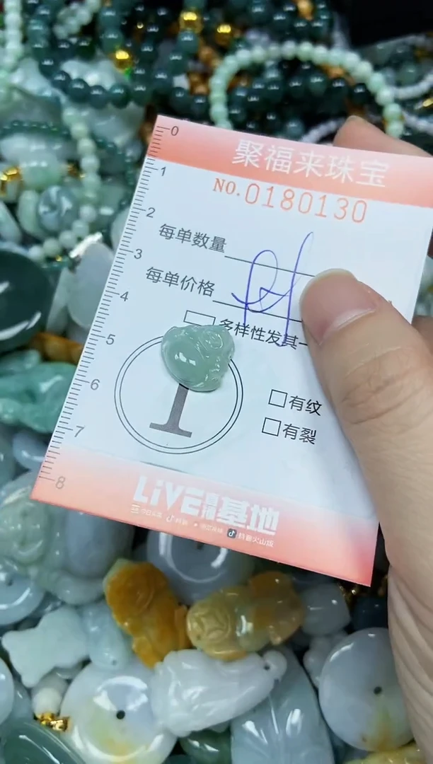 翡翠未镶嵌颈饰闪购0180130