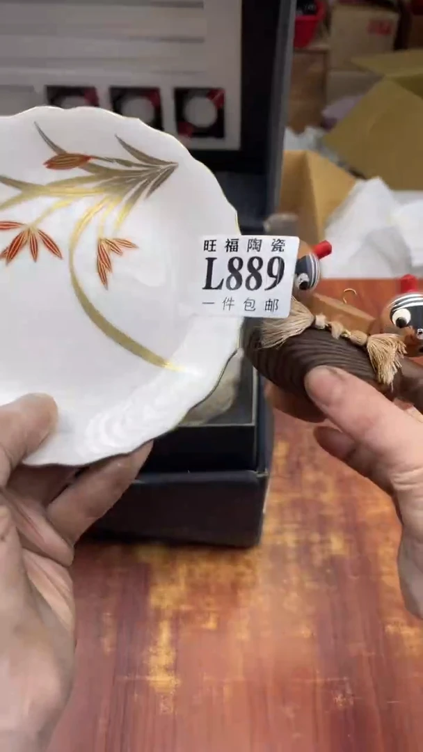 瓷片心*晴盛日中古杂项甄选