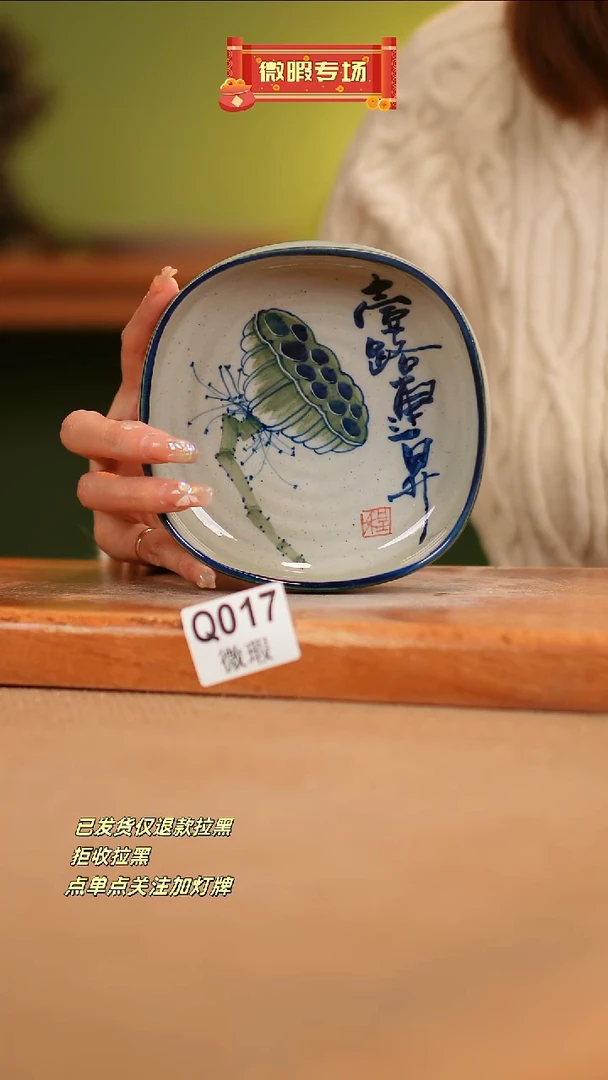 【闪购商品】其他WQ017 窑林瓷业瓷器