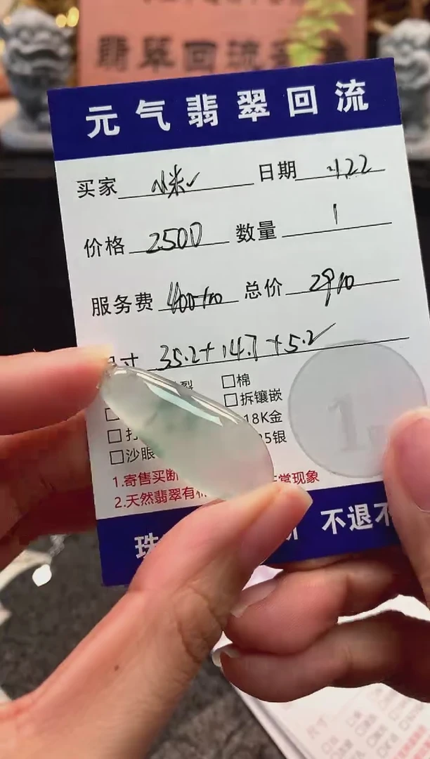 颈饰未镶嵌翡翠小**！吊坠