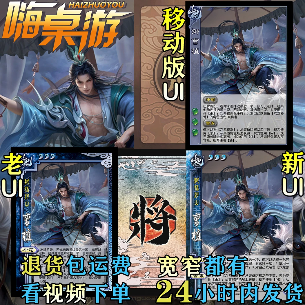 三国新UI杀御曹植移动版地主武将君子六艺扩展包DIY宽窄全套卡牌