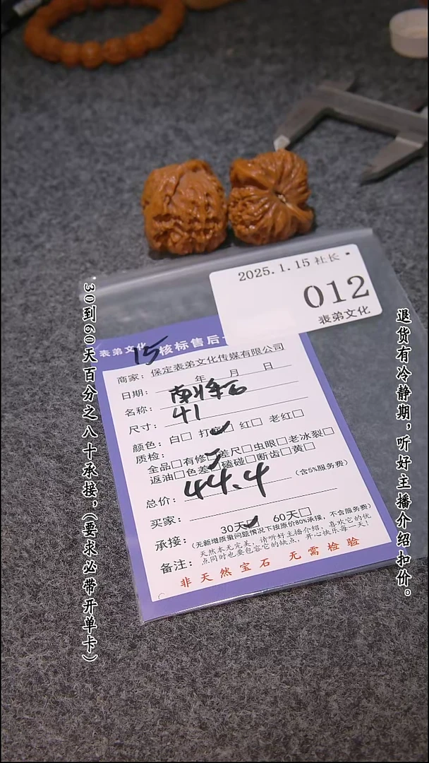 【闪购商品】文玩核桃吊坠012南疆石