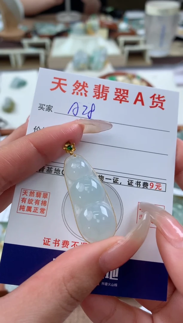 【闪购商品】翡翠颈饰18K金镶嵌天然A货翡翠挂件