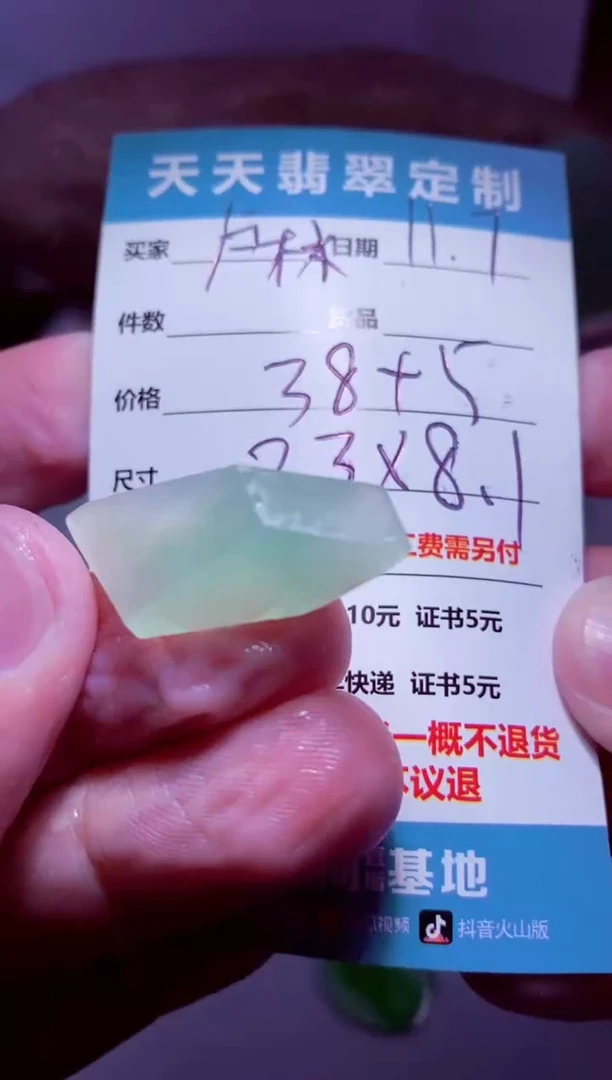 未镶嵌定制翡翠卢*材料38