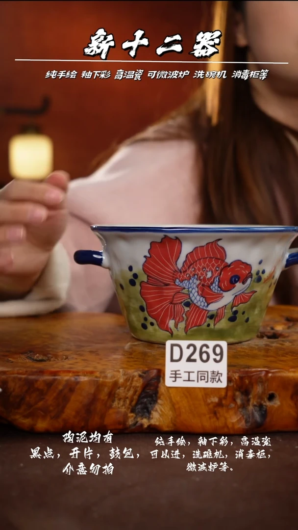 D269新十二器瓷器