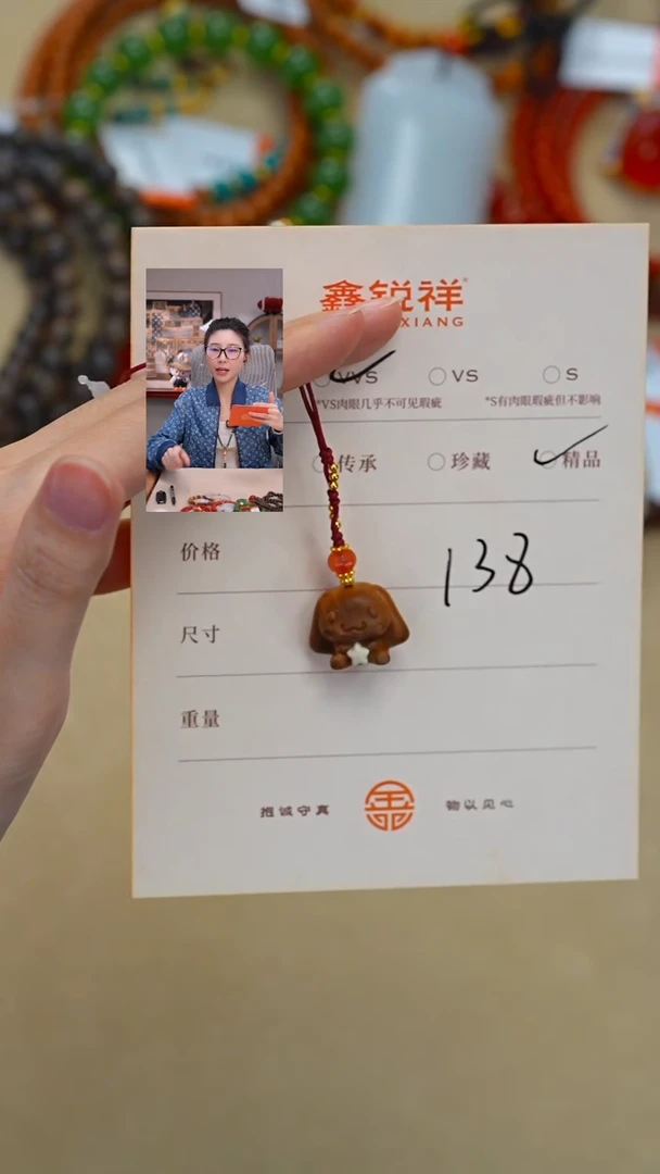 檀香木无事牌老山檀