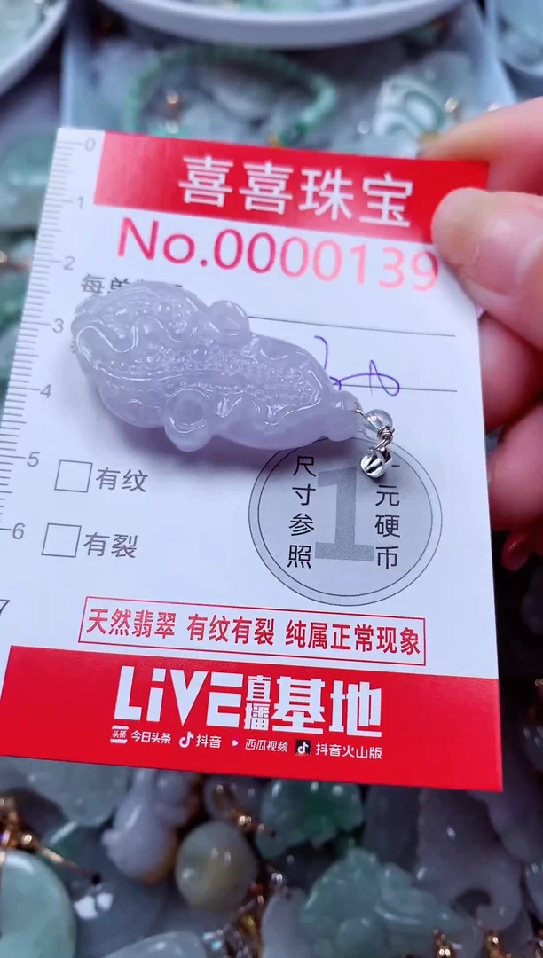 吊坠(不含链)未镶嵌翡翠139