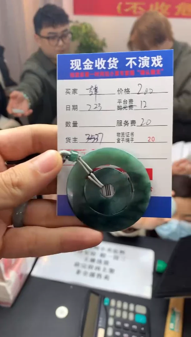 【闪购商品】定制翡翠未镶嵌SYD87212