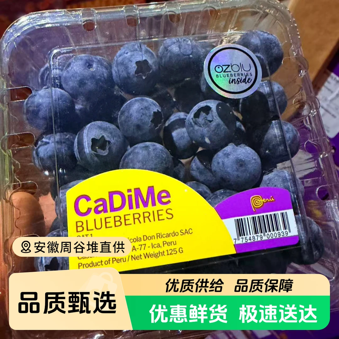 【江浙沪次日达】秘鲁OZ蓝莓16mm颗颗饱满花青素爆棚当季新鲜（25）