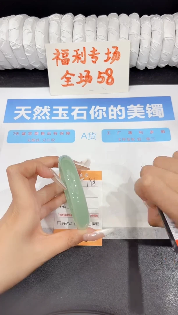 石英质玉手镯未镶嵌198-64