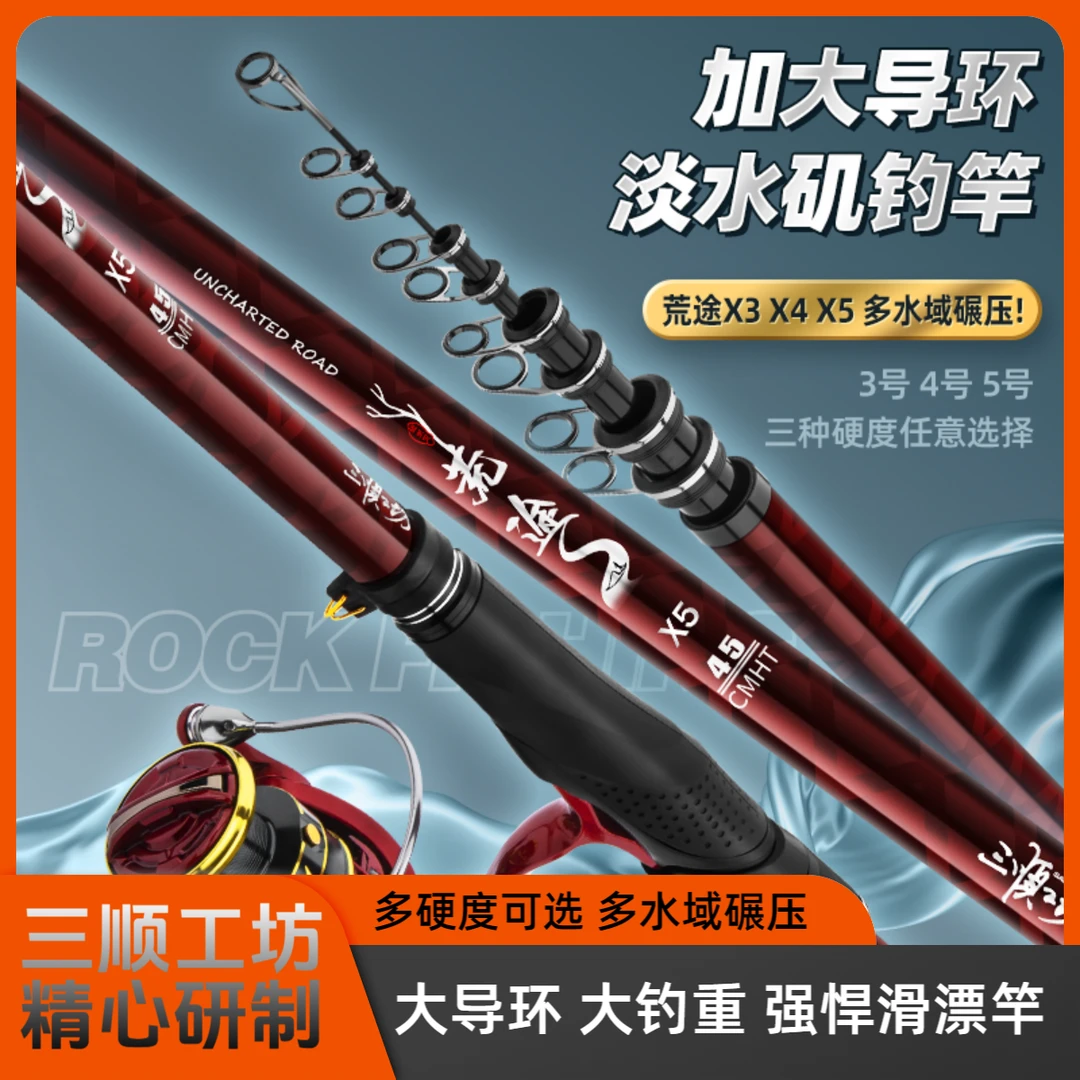 三顺工坊荒途矶竿滑漂竿X3X4X5远投大导环高碳碳布超轻硬挺大钓重