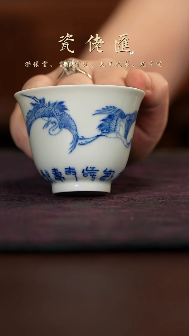 糖糖精选高端茶具仙鹤杯
