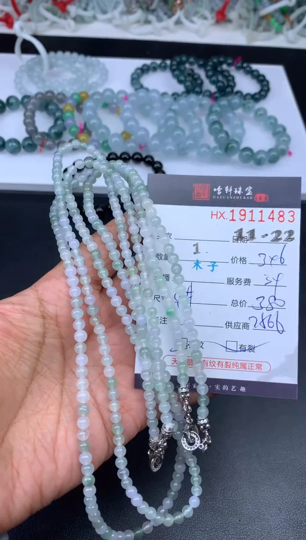 未镶嵌挂件翡翠哈轩 珠串1（有纹有裂）（多样性发其一）