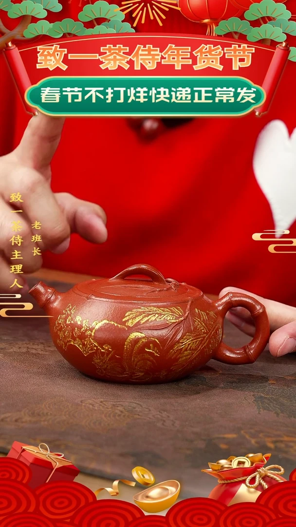 【闪购商品】紫砂茶壶一叶竹（范）