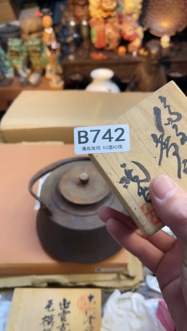 ?*心同言瓷器海外甄选742