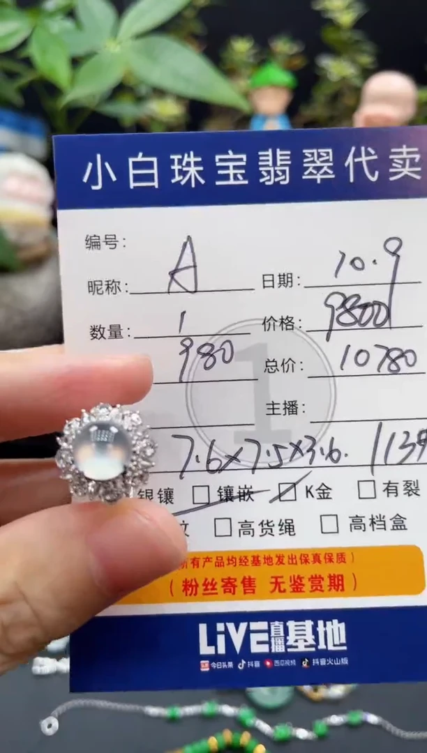 18K金镶嵌戒指翡翠A***方戒指