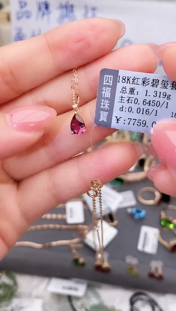 颈饰18K金镶嵌碧玺--专柜--