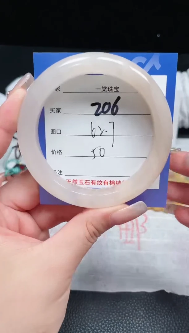 【闪购商品】石英质玉手镯未镶嵌206