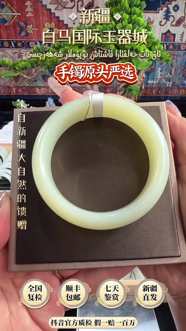 未镶嵌手镯和田玉57+