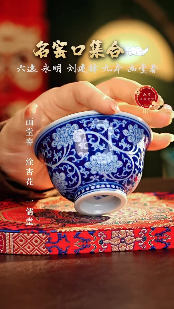 【闪购商品】瓷片刘建锋······