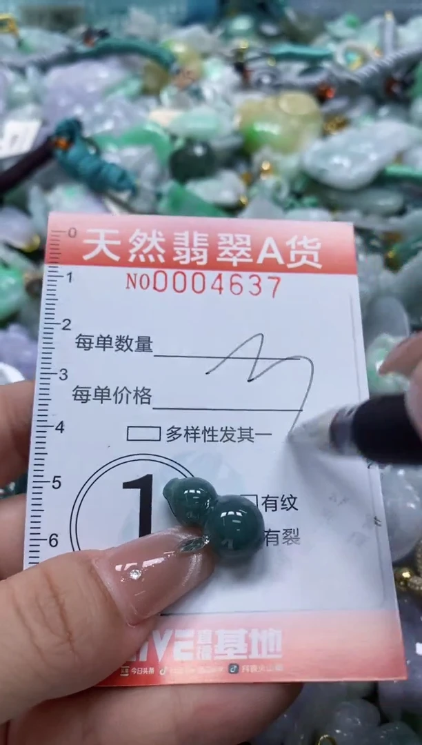 翡翠未镶嵌颈饰闪购0004637