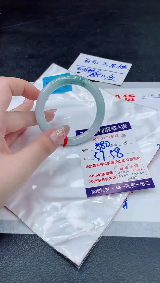 翡翠手镯未镶嵌880.0000001