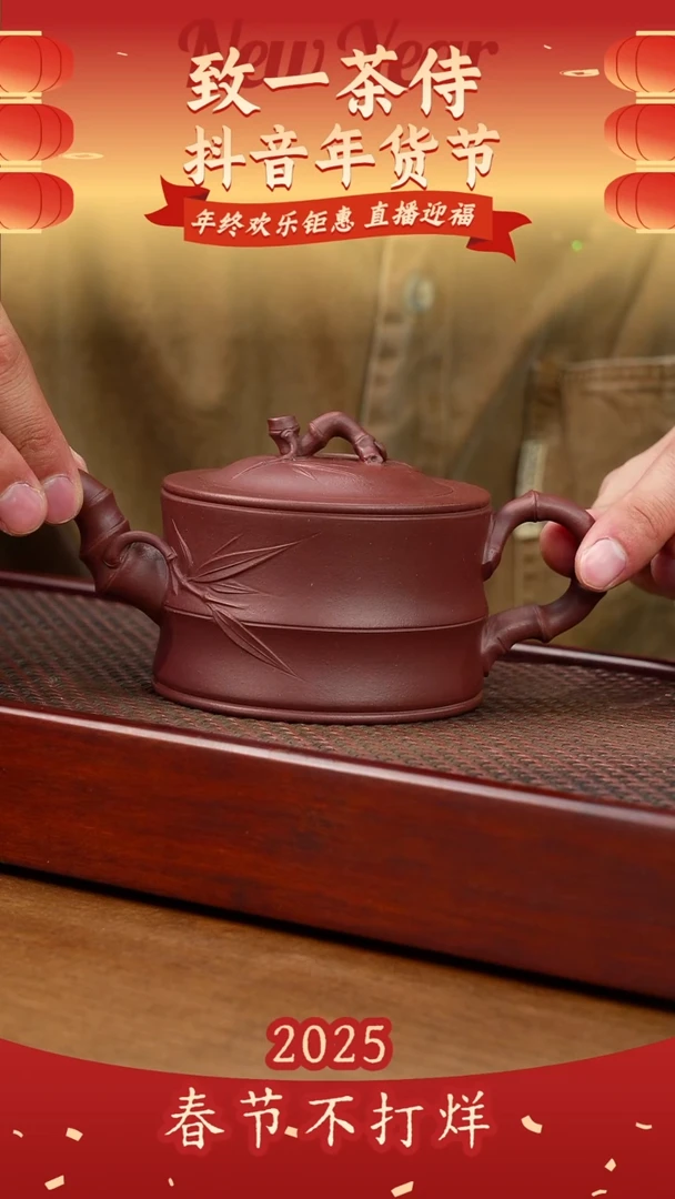 【闪购商品】紫砂茶壶紫泥竹段（顾）