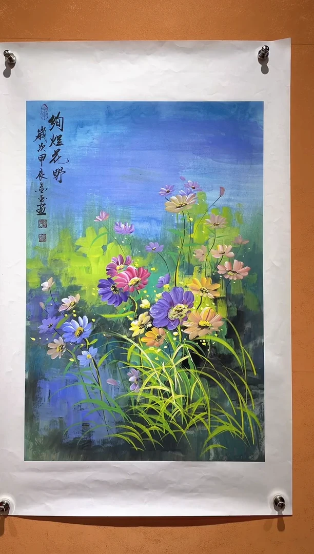 国画刘金玉教授亲笔手绘