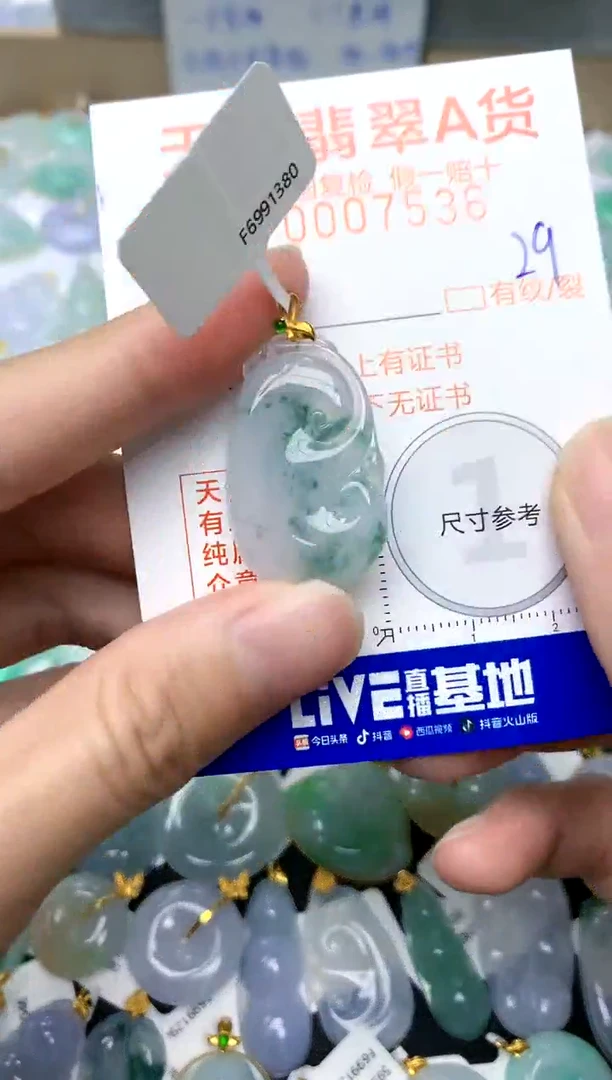 【闪购商品】翡翠颈饰18K金镶嵌29天然A货翡翠