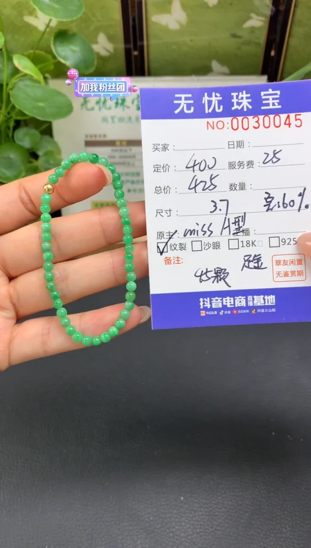 足金镶嵌定制翡翠草****~D939