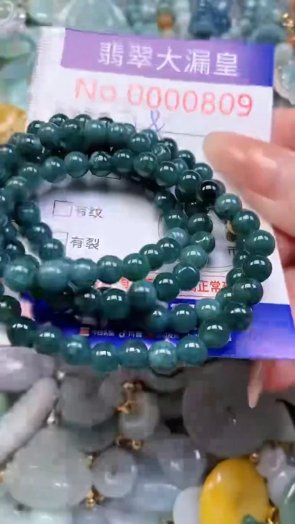 翡翠未镶嵌吊坠(不含链)0809