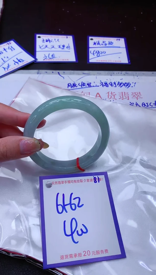 翡翠手镯未镶嵌11111111